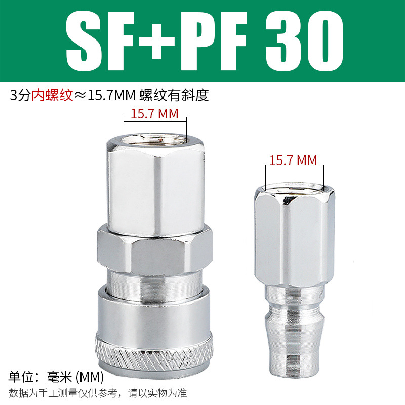 エアc式クイック継手オスpuガス管継手エアガンクイック接続sm/pp/sp20/30