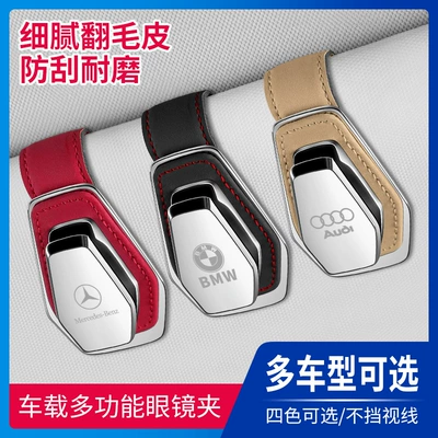 Inner Sun Visor Sunglasses — Car Glasses Clip/Bill Clip