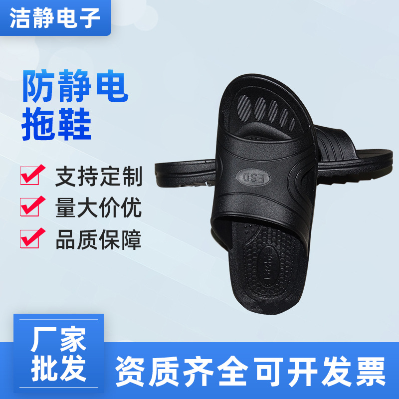 防静电拖鞋 SPU小6孔拖鞋 无尘拖鞋 厂家销售防滑防静电一体拖鞋