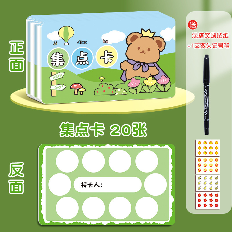 集章卡心愿卡集点卡集赞卡闯关卡通关卡奖励积分卡定制儿童盖章卡|undefined