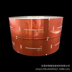 カスタマイズされたカエル魚タラコラーゲン三ペプチド固形飲料水出しコーヒーハニードリンク自動包装ロールフィルム