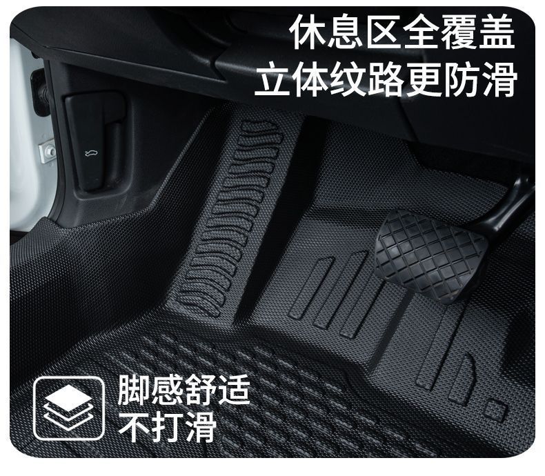 Fengyun T8 Special Car Threshold Tpe Car Floor Mats Fully Surrounded Wear-Resistant Anti-Slip Carpet Waterproof