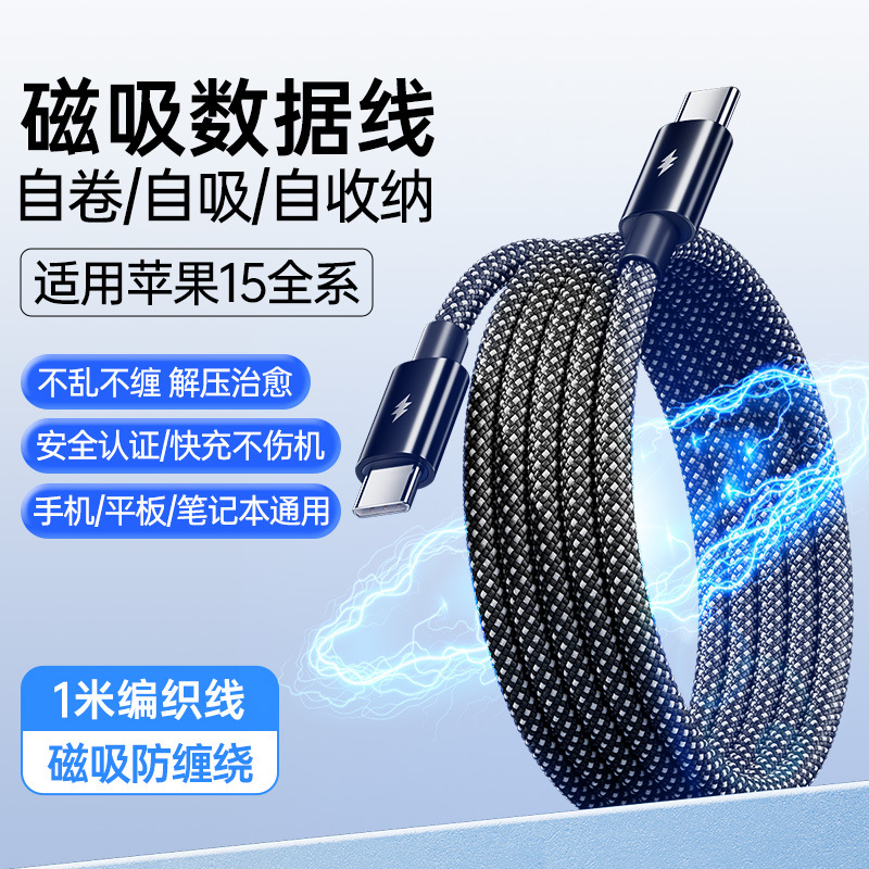 超級快充type-c數據線6A適用華為蘋果15/14安卓手機平板充電線
