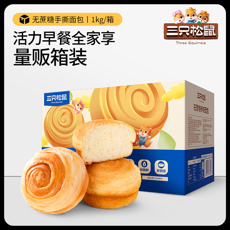 [부드럽고 푹신푹신] 자당 0개 손으로 찢은 빵 1000g*2박스