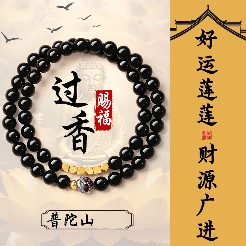 Putuo Mountain Natural Obsidian Bracelet for Women, Meditation Lotus, Multi-Circle Crystal Rotating Beads, Stacked Millet Beads, Gold Obsidian