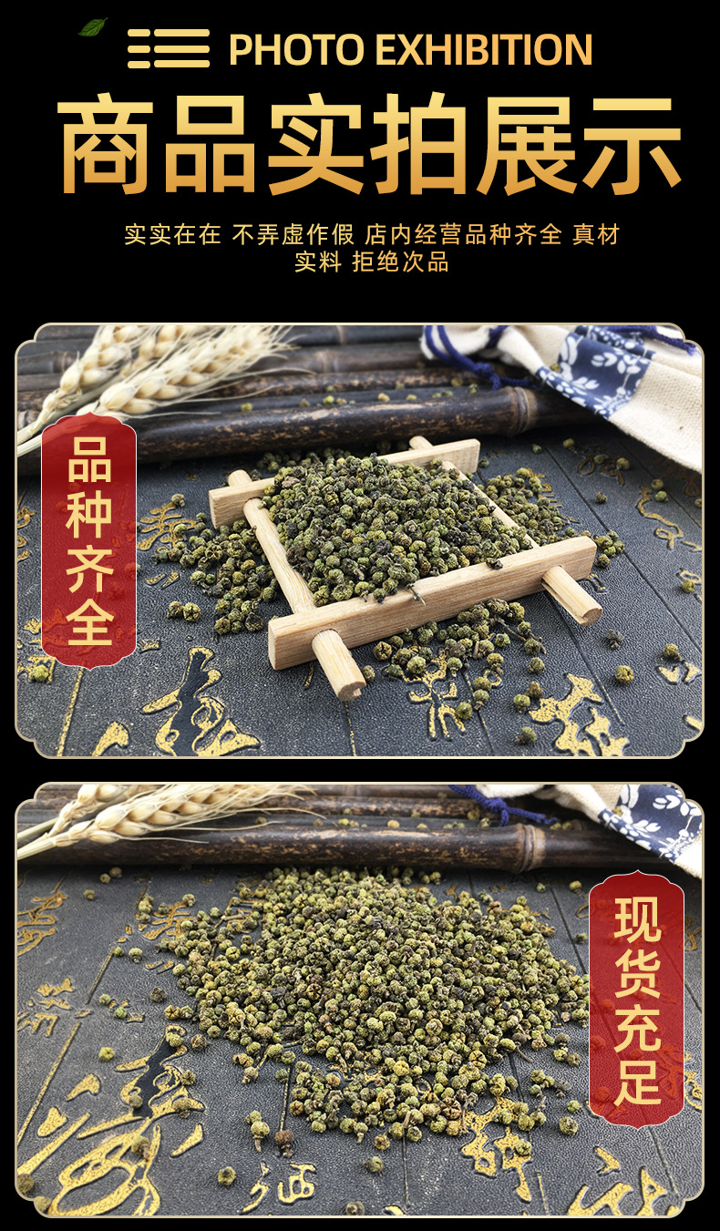 Evodia Fruit Wu Zhu Yu 500g Dried Traditional Chinese Herb Small Flower Grade in use