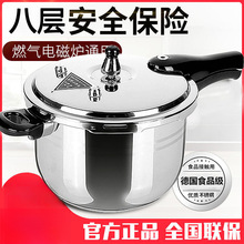 德国加厚不锈钢高压锅电磁炉通用家用燃气煤气明火压力锅工艺包邮