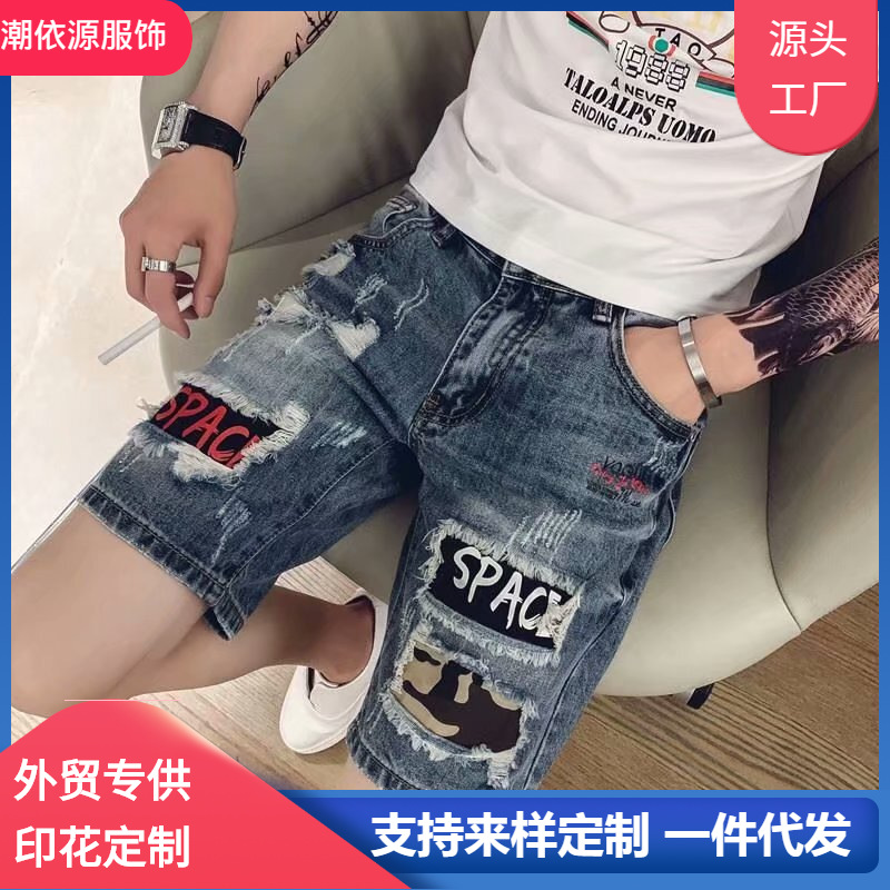 2022 New Summer Ripped Denim Shorts Men's Korean Style Fashion Brand Half Pants Scraped Personality Beggar Pants