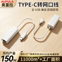 typec转网口线加固耐用网线转换器笔记本电脑扩展千兆网口转接头