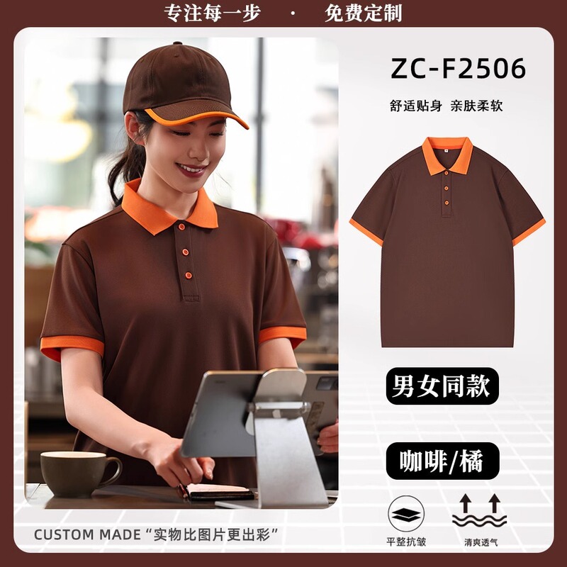 ロゴ刺繍入りミルクティーショップ作業服夏ポロシャツ半袖カフェケータリングサービススタッフウェアTシャツ|undefined