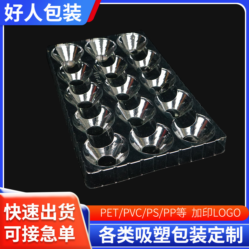 PET透明吸塑托盘食品吸塑内托果托超市货架水果陈列黑色托盘底托