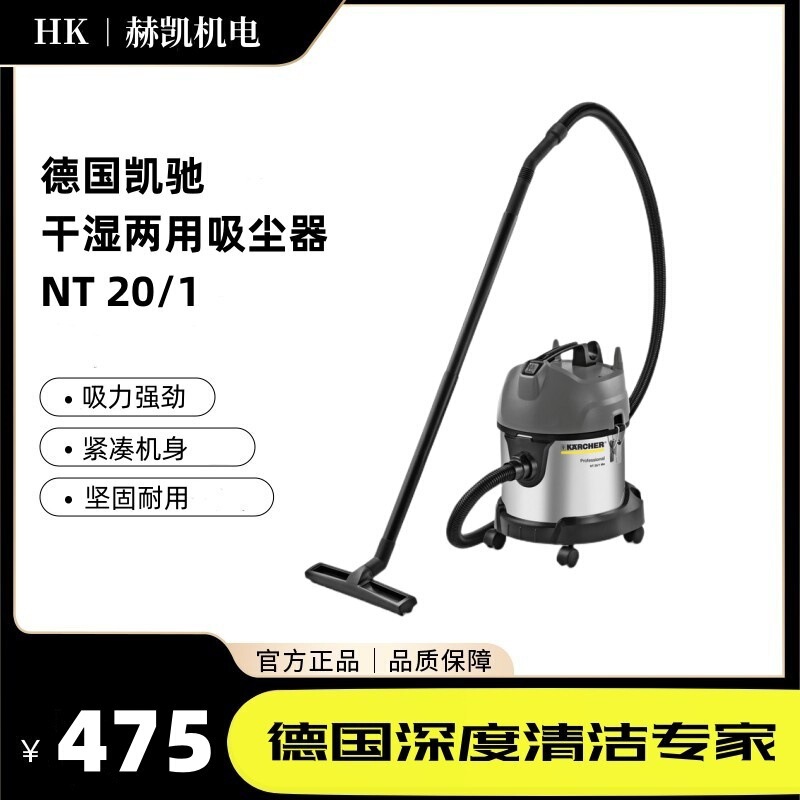 German's Karcher (Kach) High-Suction High-Power Vacuum Cleaner Nt20/1