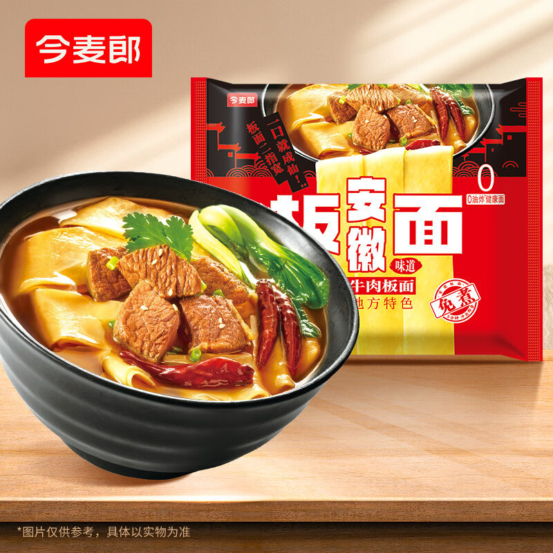 今麦郎板面24袋入りインスタントラーメン多味夜食インスタントラーメン安徽牛肉板面幅麺|undefined