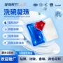 去污去油可溶增亮清洁剂