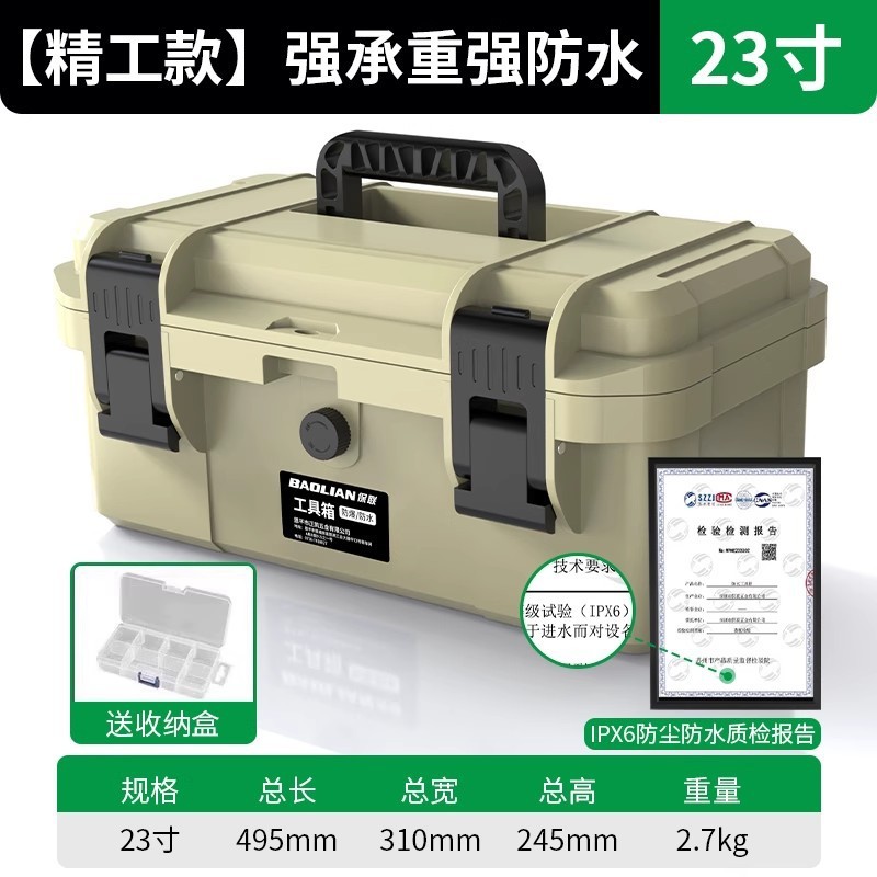 五金家用防水大号小中号手提式电工多功能维修盒收纳箱工具|undefined