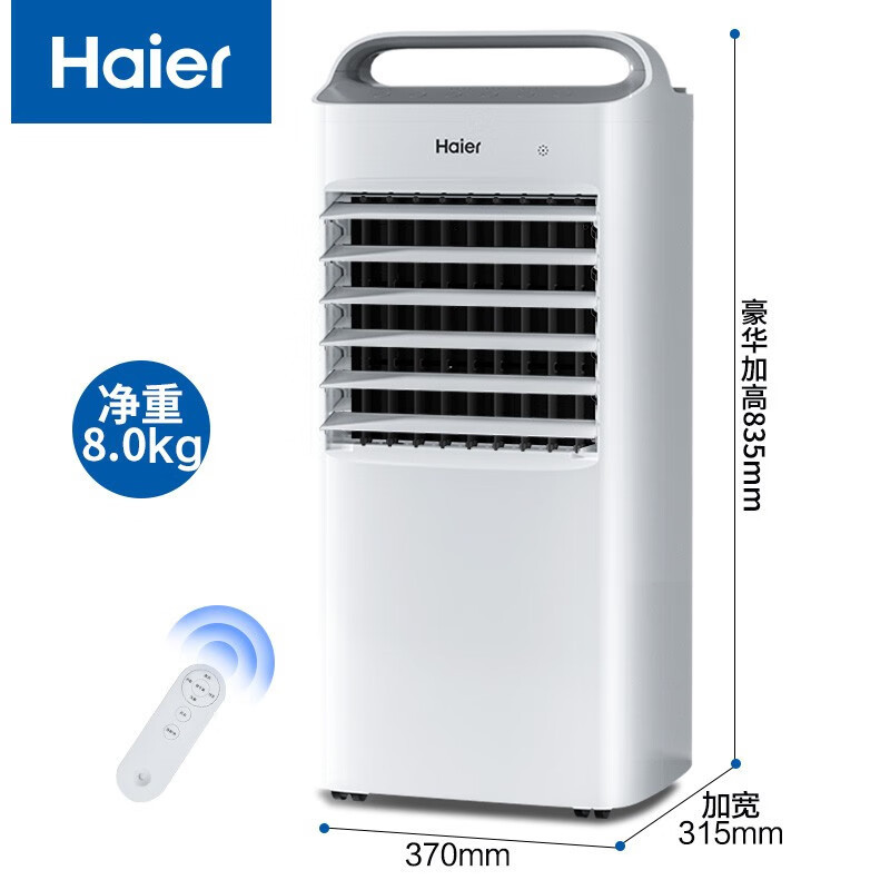 ハイアール (Haier) エアコンファン冷ファン加湿マイナスイオン無葉ファンHFL-G6001Rリモコン|undefined