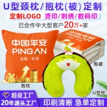 U型枕logo来图企业礼品定做记忆棉抱枕旅行护颈纯棉枕头订制侧睡