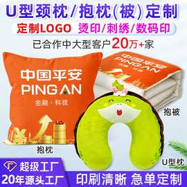 U型枕logo来图企业礼品定做记忆棉抱枕旅行护颈纯棉枕头订制侧睡