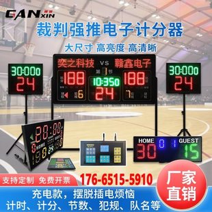 Led Screen Referee Scorer with 24 Seconds, Rechargeable Scoreboard, Basketball Game Digital Scoreboard