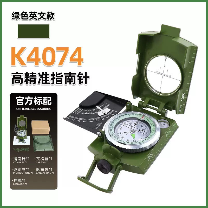 跨境美式K4074户外多功能指南针指北针高精度专业野营夜光指北针