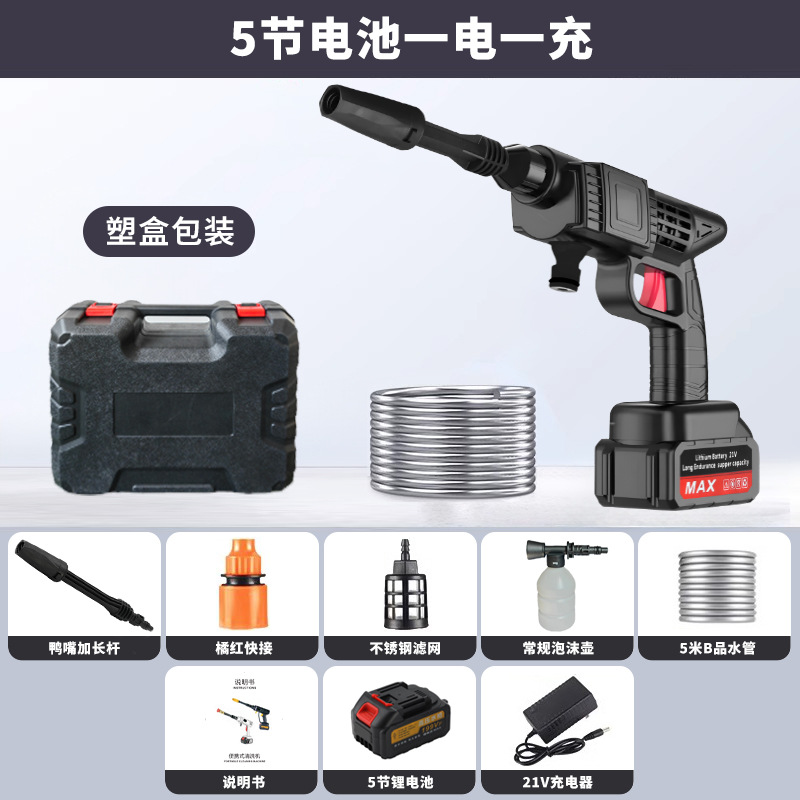 Universal – Portable car washer washer, portable electric - 5-sections-one-battery-and-one-charger-plastic-box