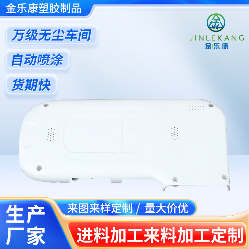 定 制东莞深圳塑胶喷油加工表面处理外壳喷漆弹性漆塑胶喷涂厂家