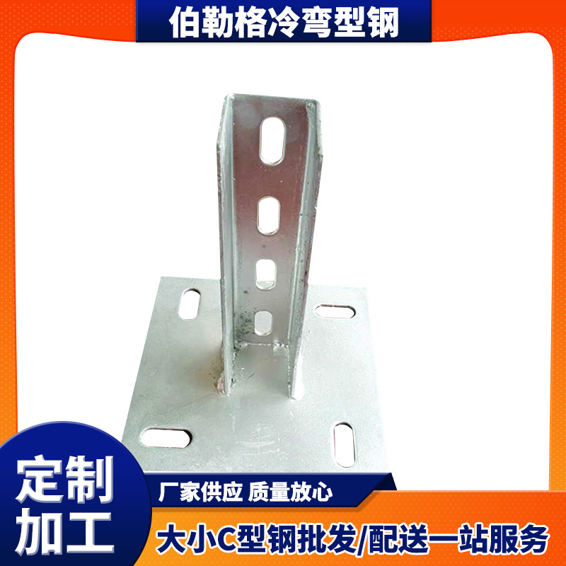 光伏支架底座配件 无锡光伏支架连接件 抗震底座 C型钢底座批发