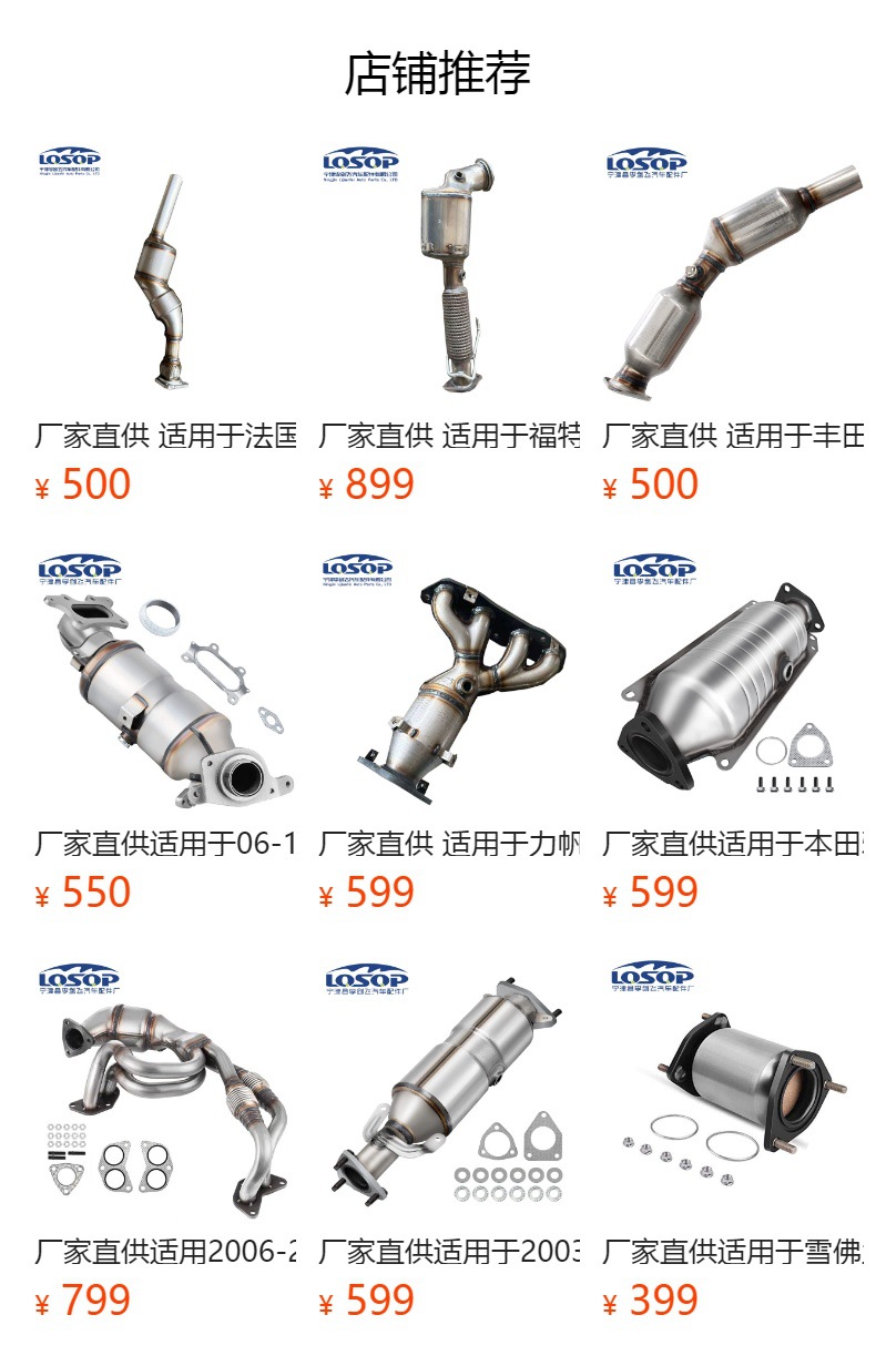Manufacturer Supplies Suitable for Amazon Eaby Us Version Honda Civic 1.7L 01-05 Three-Way Catalytic Converter