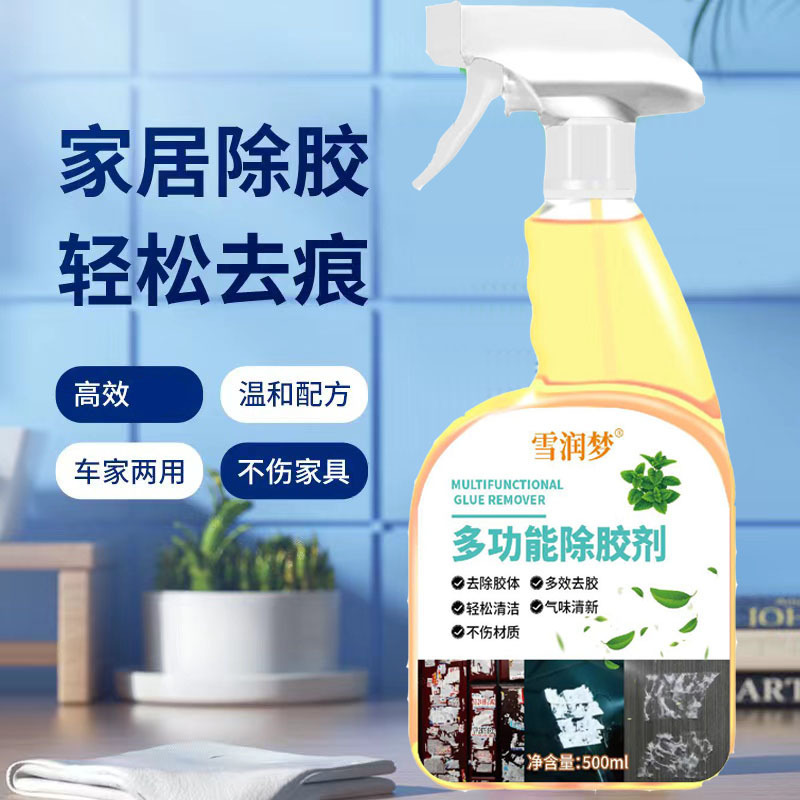 Powerful Glue Remover, Household Car Cleaning, Tape Sticky Mark Removal, Double-Sided Tape Quick Cleaning, Multi-Functional Cleaning Agent