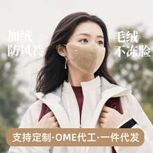 定制仿兔毛保暖口罩女高颜值冬季护眼角防风防寒加绒加厚兔毛面罩