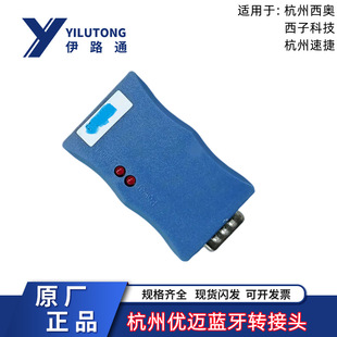 Hangzhou Theo/Xizi/Sujie Elevator Bluetooth Adapter Module Youmai Motherboard Server