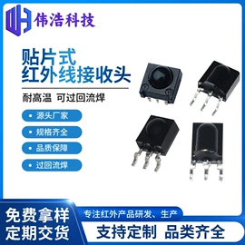 光电器件;反偷拍反窃听