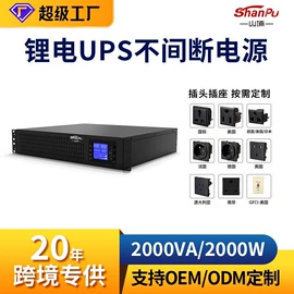 UPS电源;其他电源;UPS电源