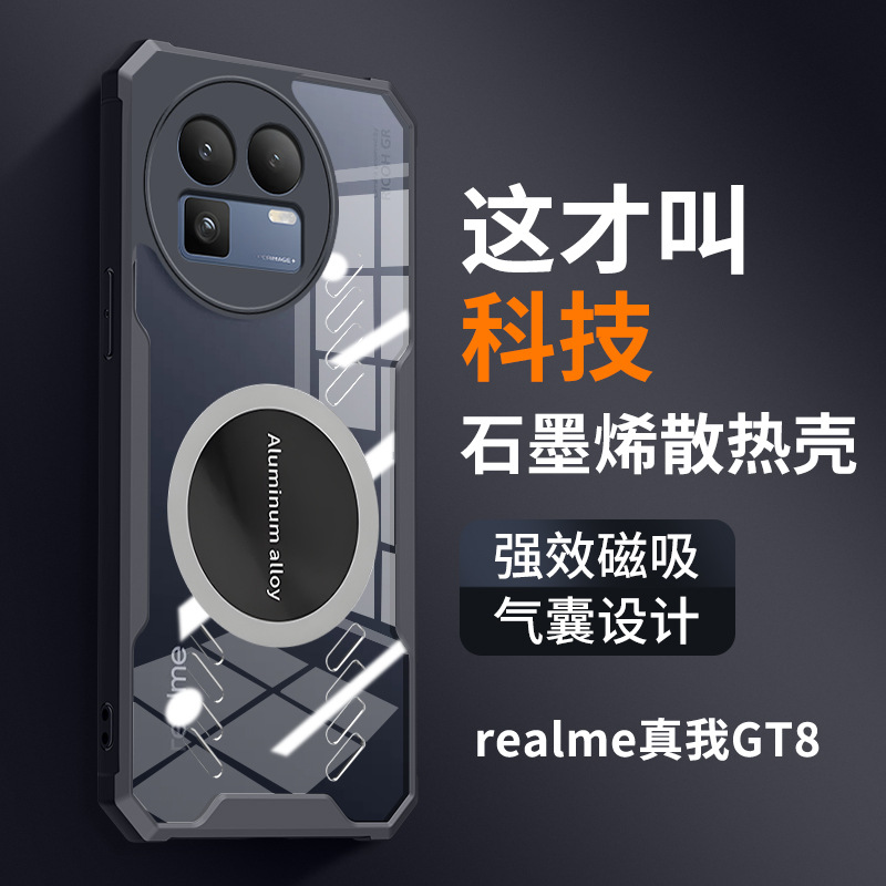 Suitable for Oppo Realme Gt8Pro Graphene Cooling Phone Case, Realme Gt7 Anti-Fall Gt6 Protective Case