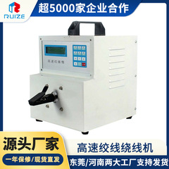 メーカー現物卸売り電子線材巻線機データ線自動ウインチ高速ウインチ巻線機巻線機