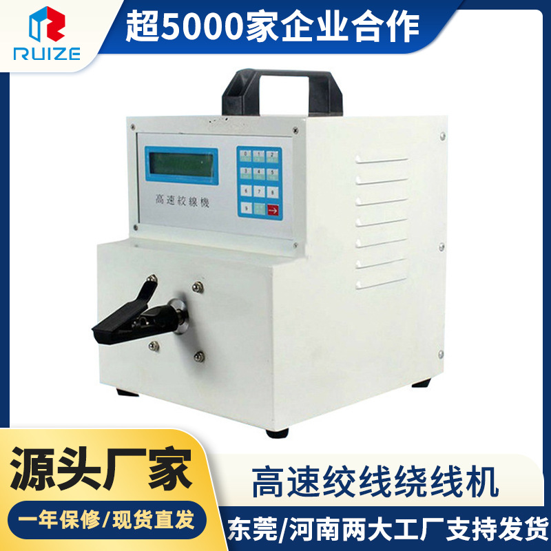 源头厂家现货电子线材绕线机 数据线自动绞线机 高速绞线机绕线机