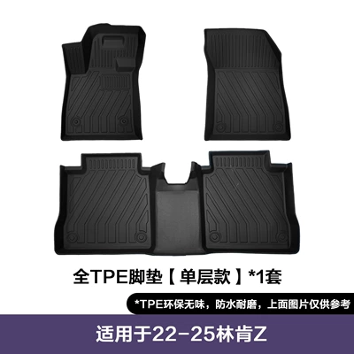 Suitable for Lincoln Z Floor Mats, Fully Environmentally Friendly Tpe Car Floor Mats, 3D All-Weather Material Floor Mats, Special Car Floor Mats (Modelə uyğun ayaqaltı) - 22-25-lincoln-z-single-layer-floor-mats