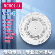 TVOC温湿度PM2.5PM10二氧化碳烟雾变送器空气质量检测传感器