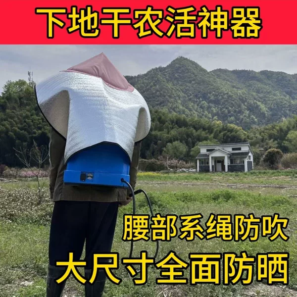 Outdoor hat, sun hat, sun protection, rain protection, heat insulation, farm work cape, jasmine tea picking, UV protection