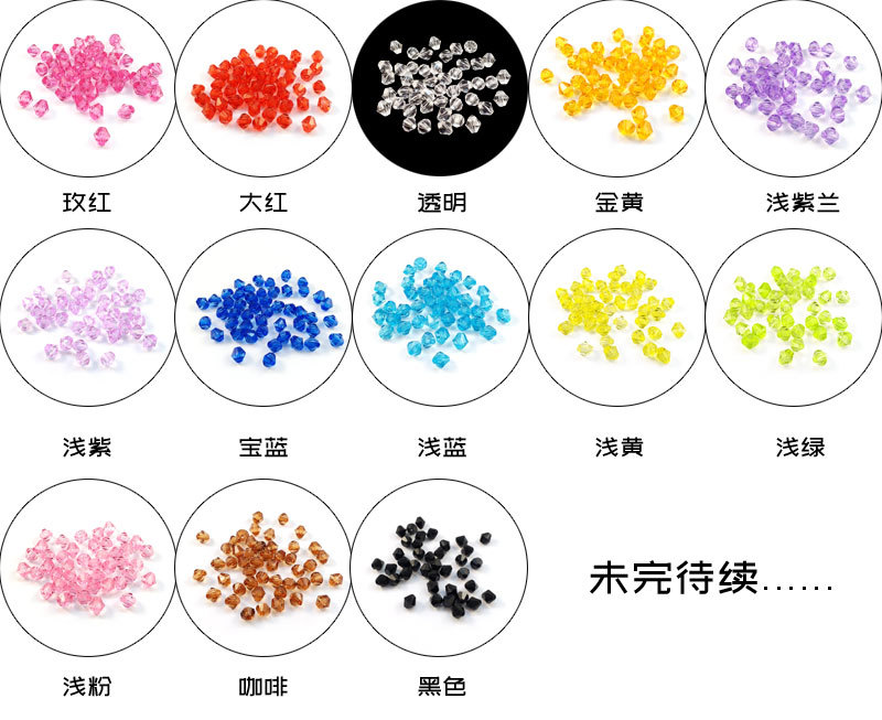 Diamond beads color diagram 2.jpg