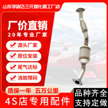 三元催化器 适用福田蒙派克汽车排气管 三元催化器高效耐高温