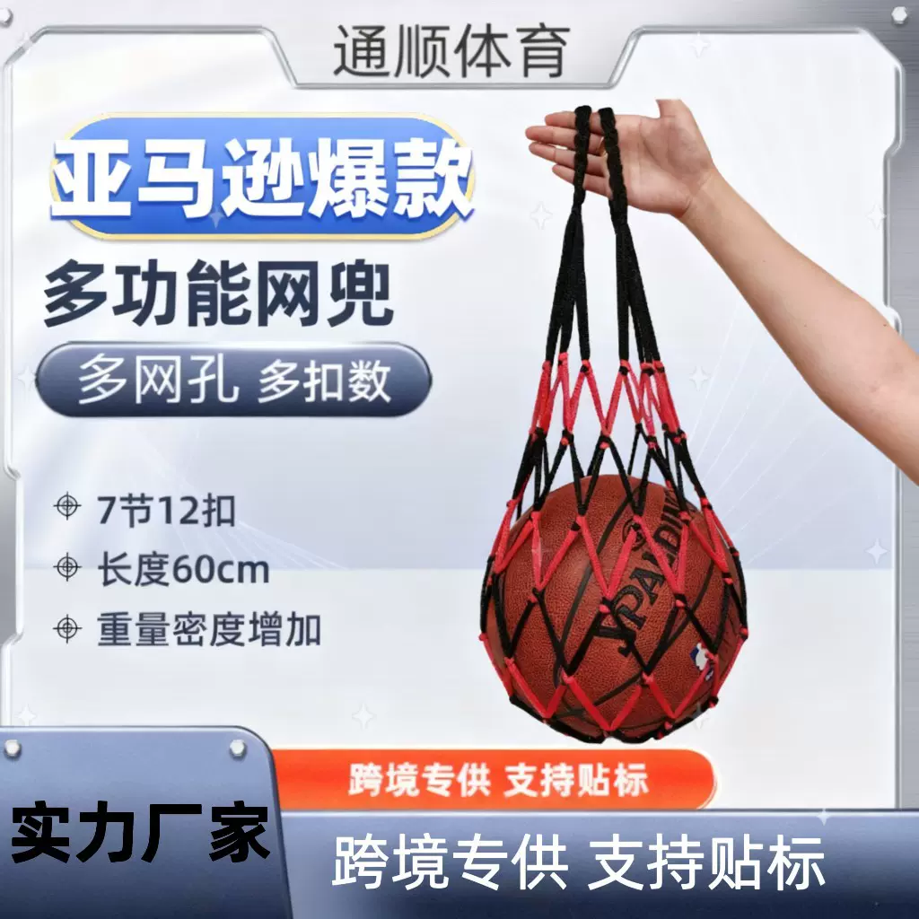 篮球网兜足球排球网袋篮球包篮球袋可装加粗收纳便携