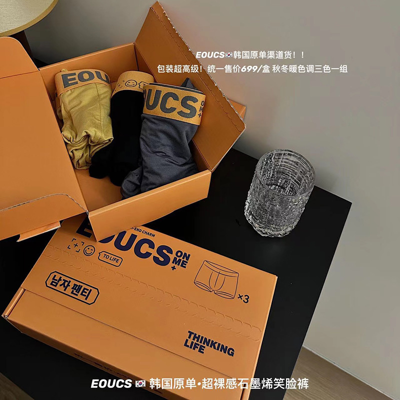 韓國原單超裸感石墨烯笑臉褲男士內褲禮盒裝蘭精莫代爾平角褲