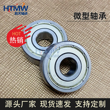 HTMW �����ֻ�̼��/��иֲ���603ZZ �ߴ�3x9x5mm ΢��С���