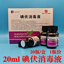 ���A�P�t�õ������Һ�������ˮ���Ú������_20mlСƿ���