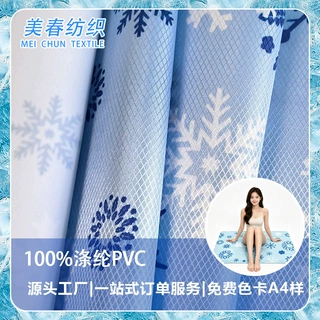 医疗级抗菌冰袋面料 防水防霉环保 定制医护凉垫褥垫PVC冰垫面料