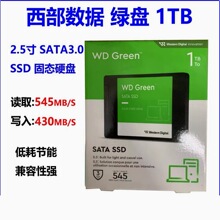 WD西数 绿盘 1T 固态硬盘