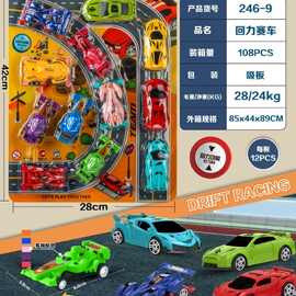 246-9儿童益智过家家趣味回力漂移赛车玩具模型12PCS