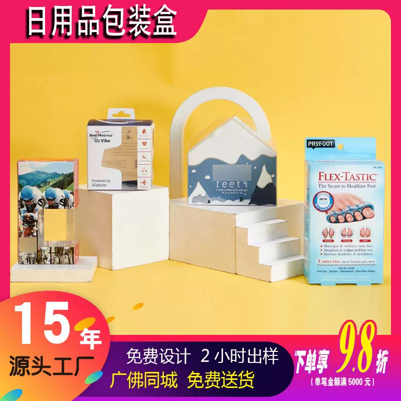 pvc塑料日用品包装盒定做 pp透明折盒定制 pet礼品包装盒定制logo