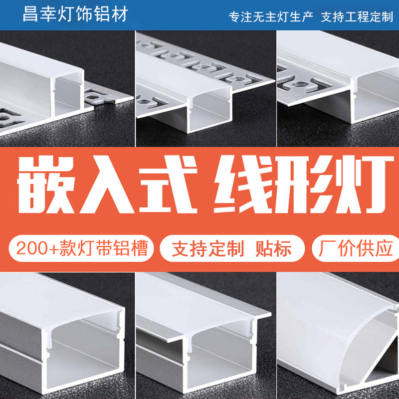 Luminaria lineal LED empotrable en forma de U, perfil de aluminio de alta luminosidad para interiores